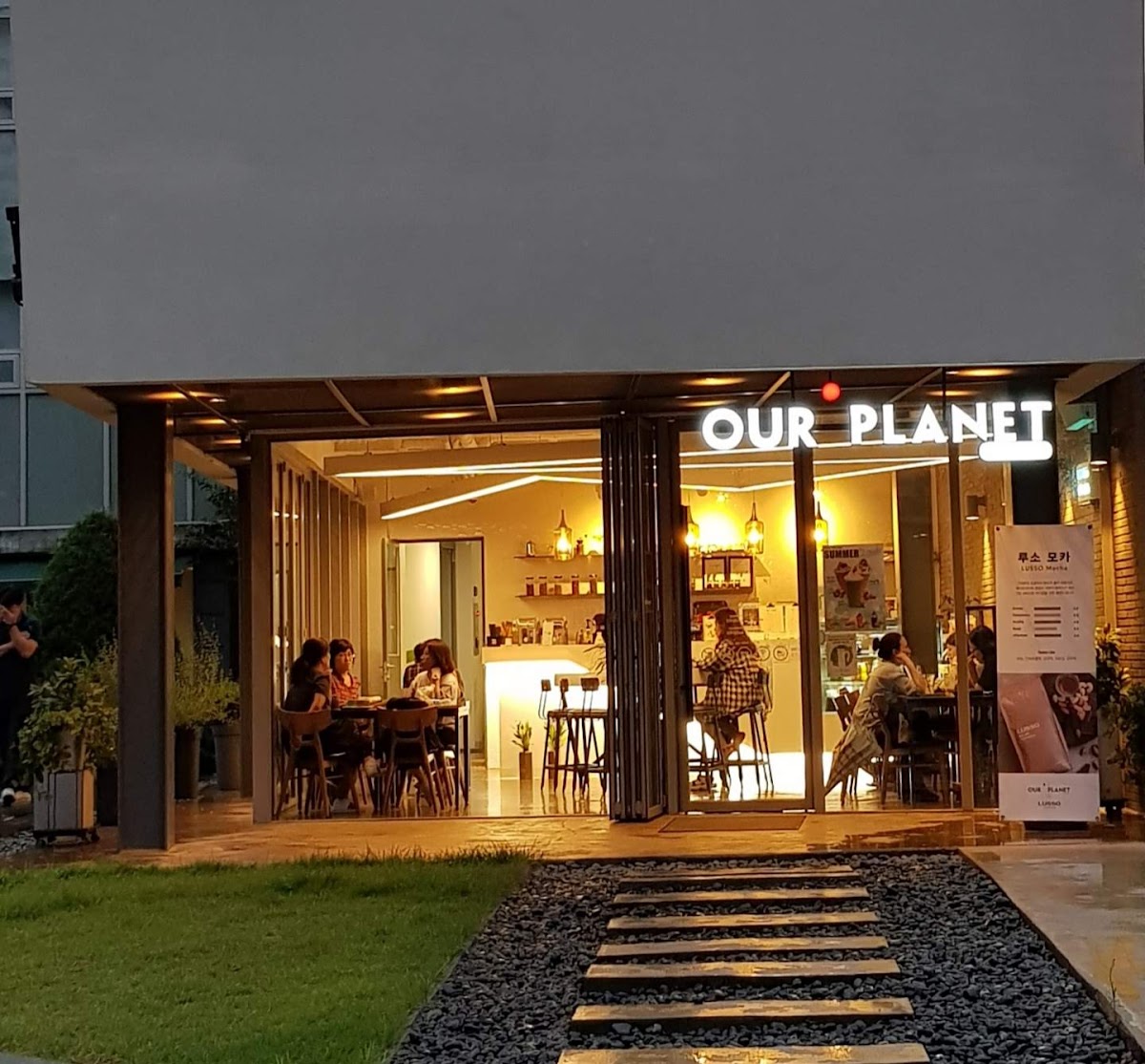 우리행성 Our Planet