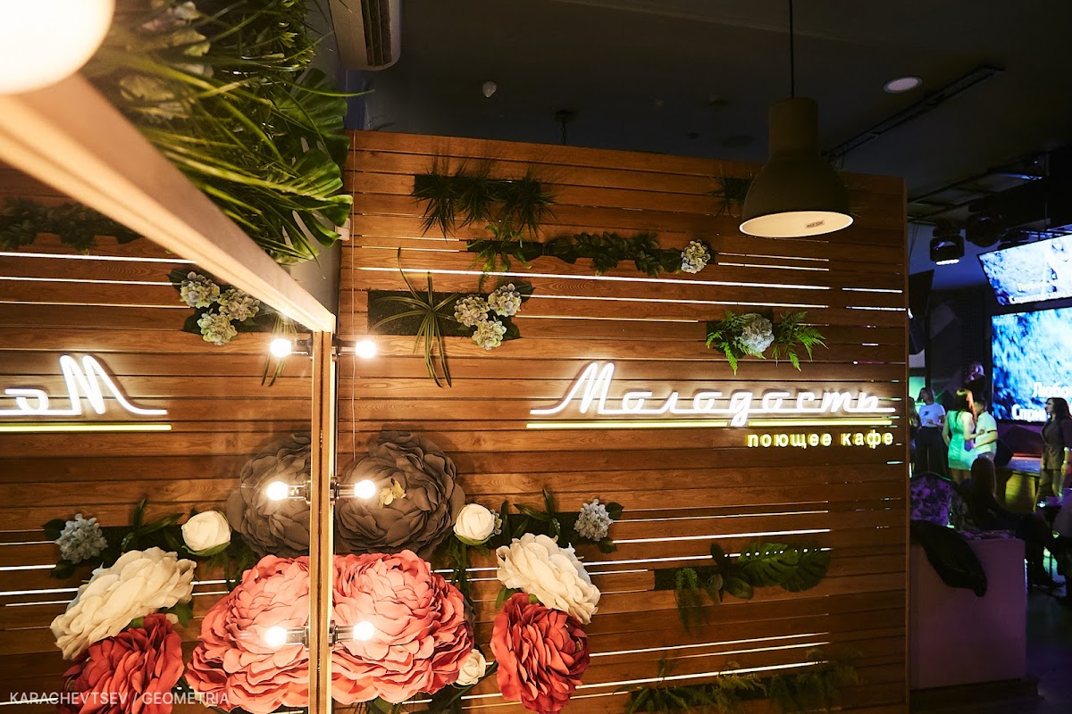 Kafe 'Molodost''