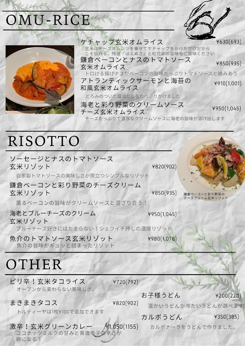 cafe&dining リンネ - 6