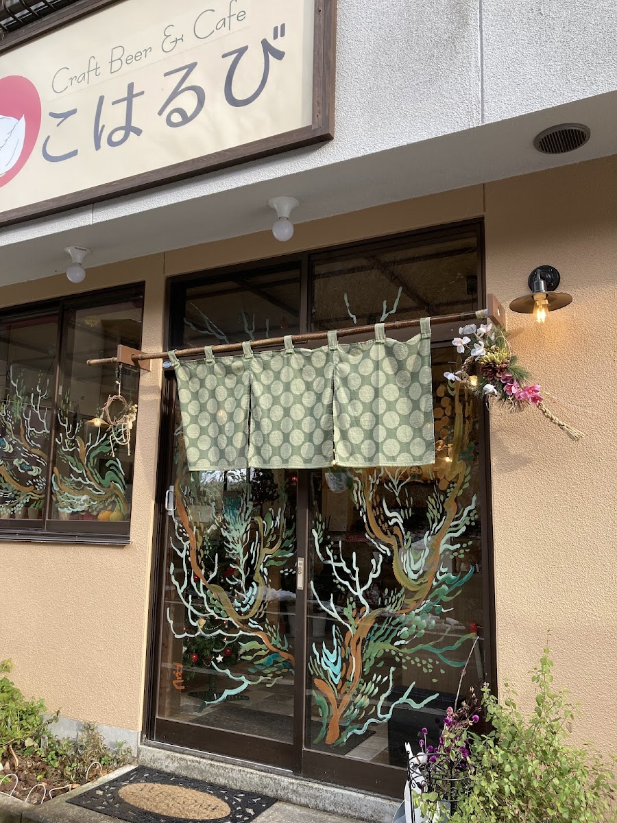 CraftBeer & Cafe こはるび