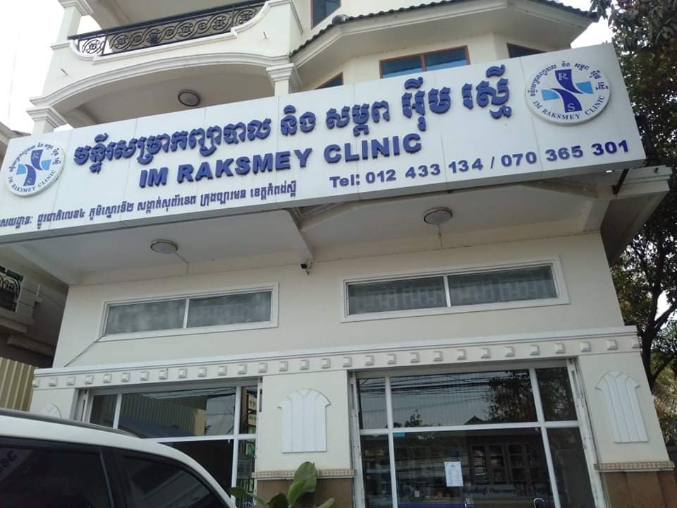 St. 105 Coffee Kompong Spue