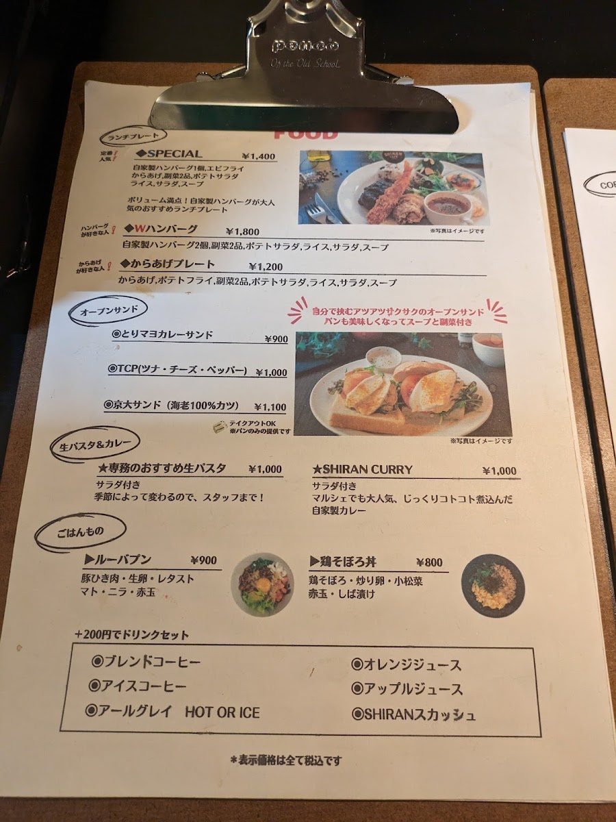 Restaurant Shiran - 4