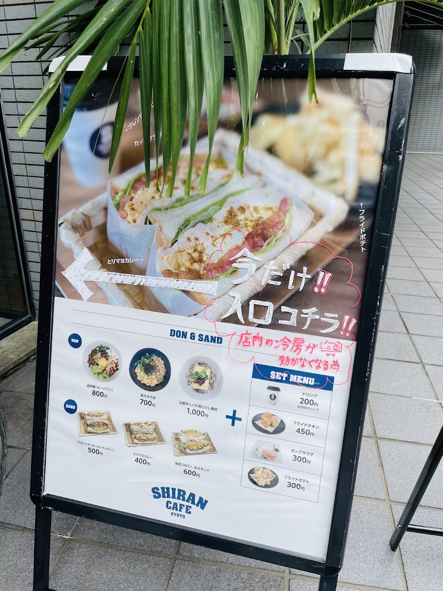 Restaurant Shiran - 5