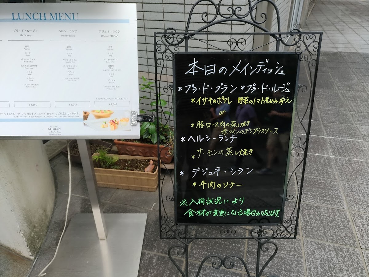 Restaurant Shiran - 6