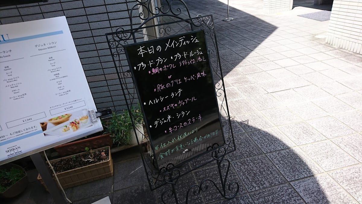 Restaurant Shiran - 9