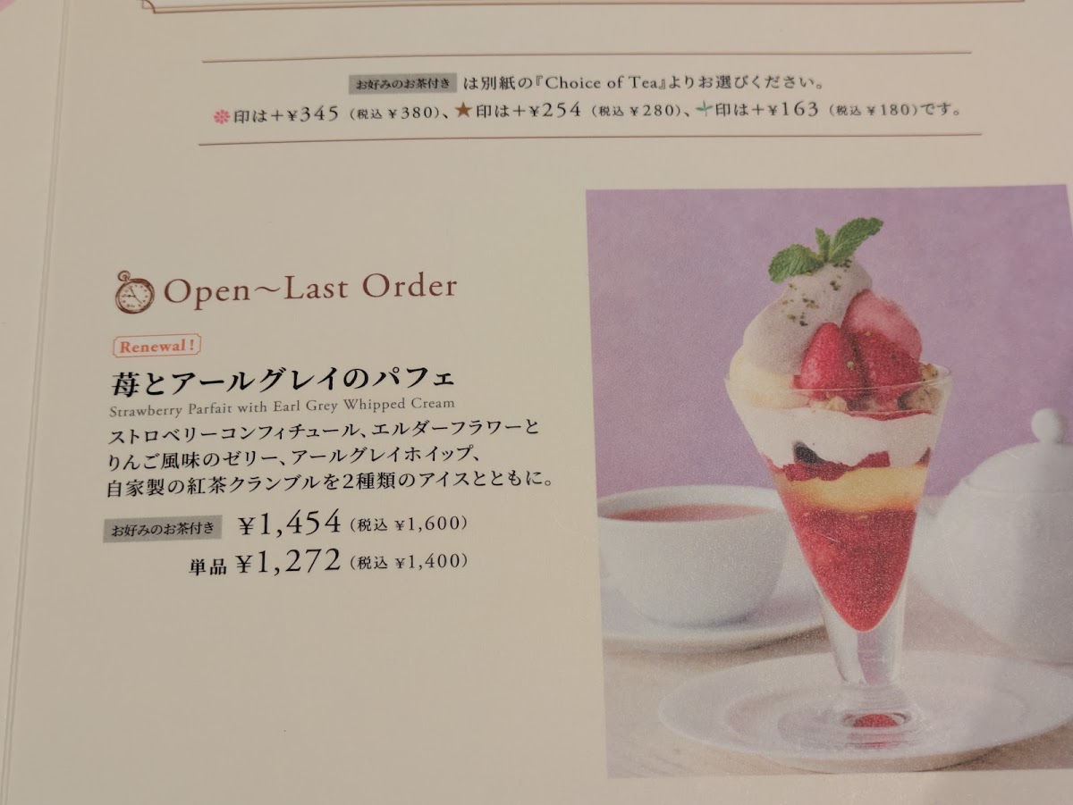 Afternoon Tea Tearoom Ofuna Lumine Wing Shop - 2