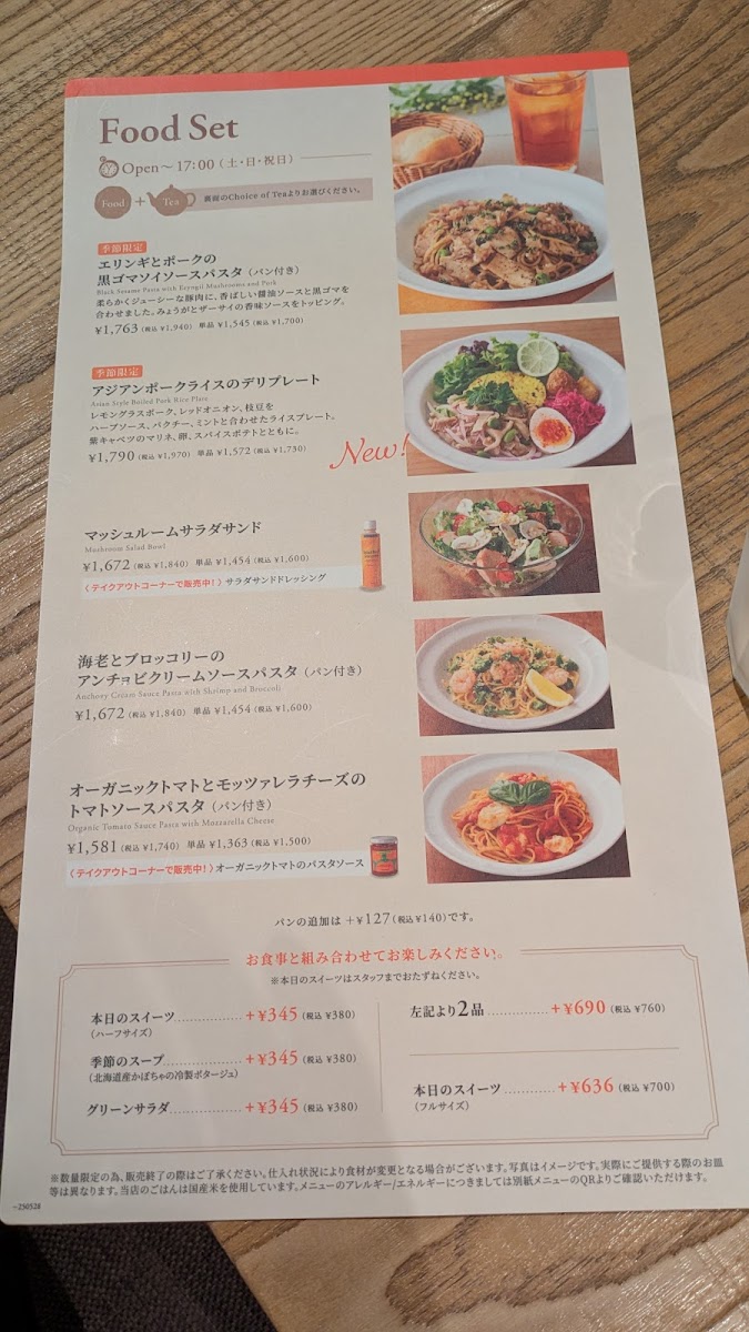 Afternoon Tea Tearoom Ofuna Lumine Wing Shop - 3