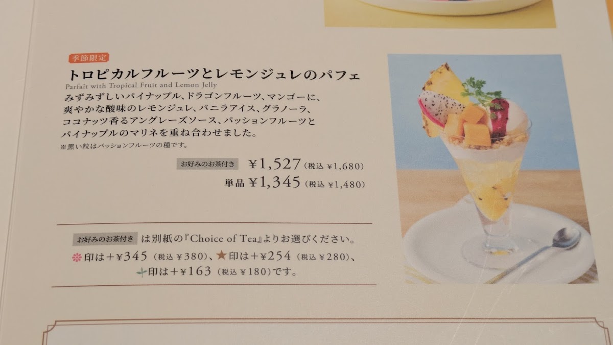 Afternoon Tea Tearoom Ofuna Lumine Wing Shop - 4