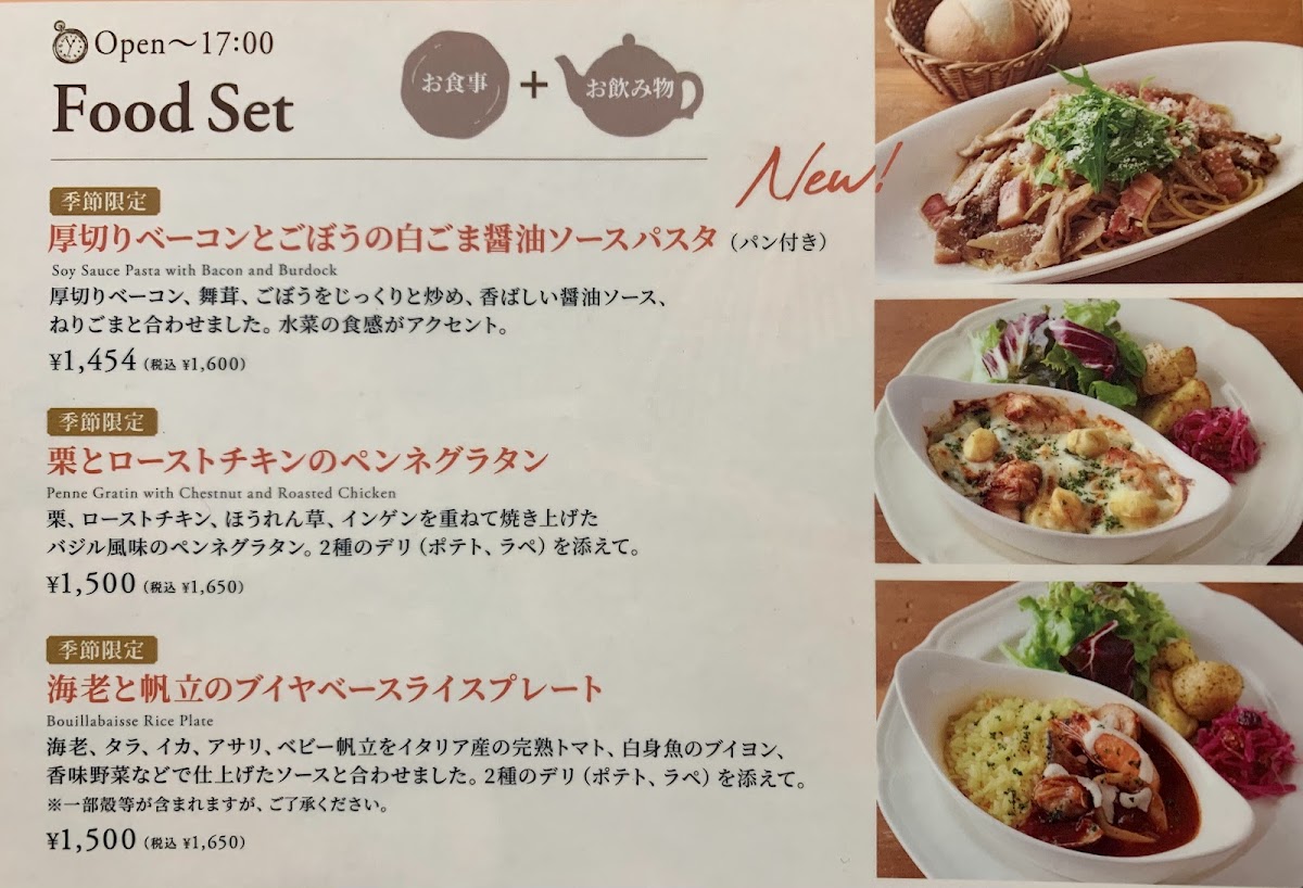 Afternoon Tea Tearoom Ofuna Lumine Wing Shop - 5