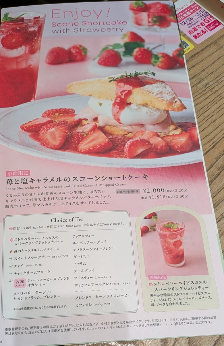 Afternoon Tea Tearoom Ofuna Lumine Wing Shop - 6