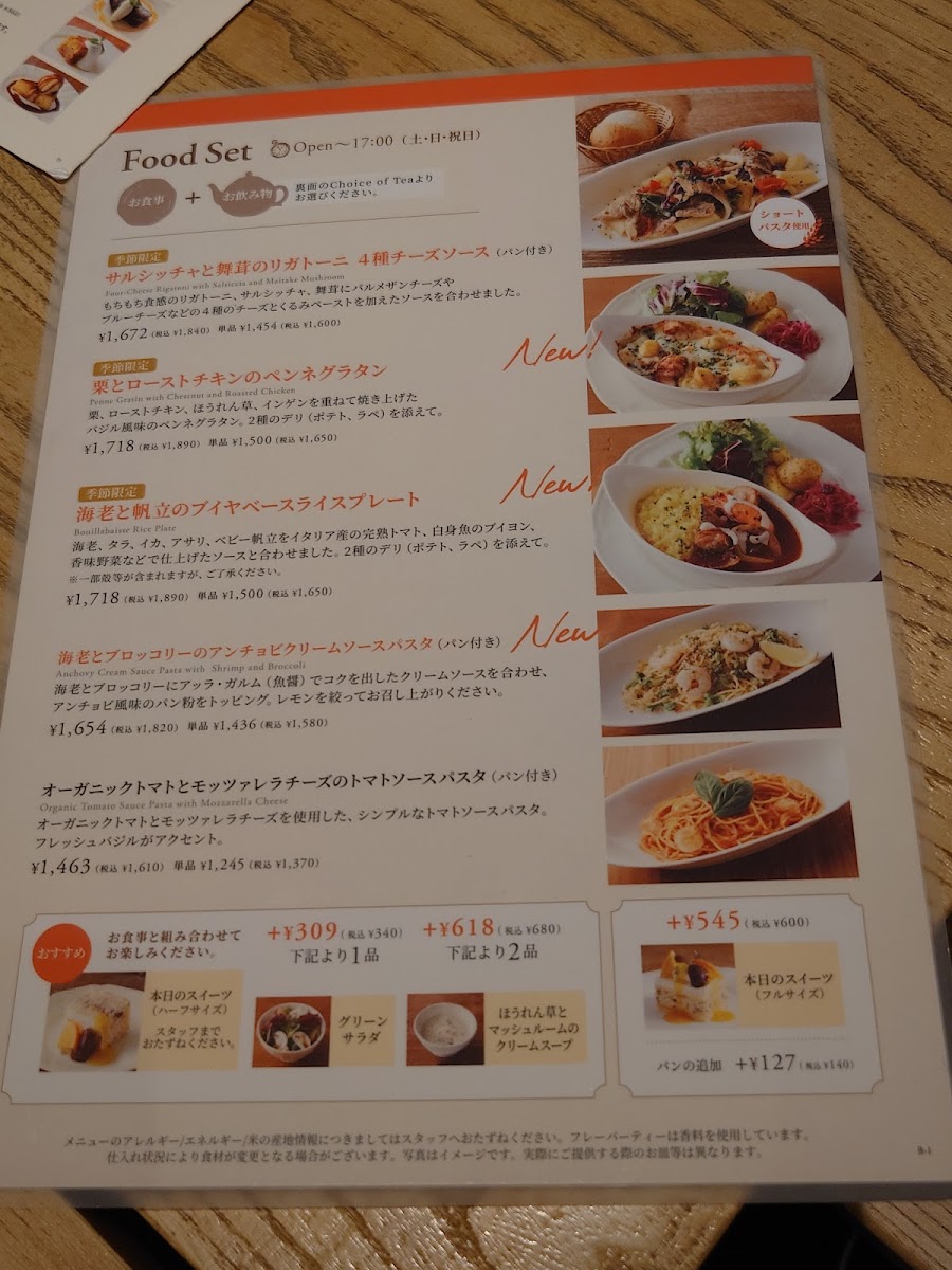 Afternoon Tea Tearoom Ofuna Lumine Wing Shop - 7