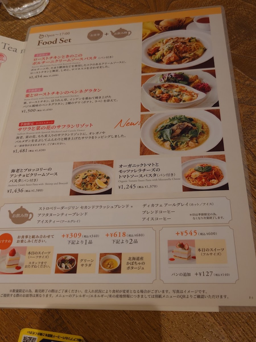 Afternoon Tea Tearoom Ofuna Lumine Wing Shop - 9