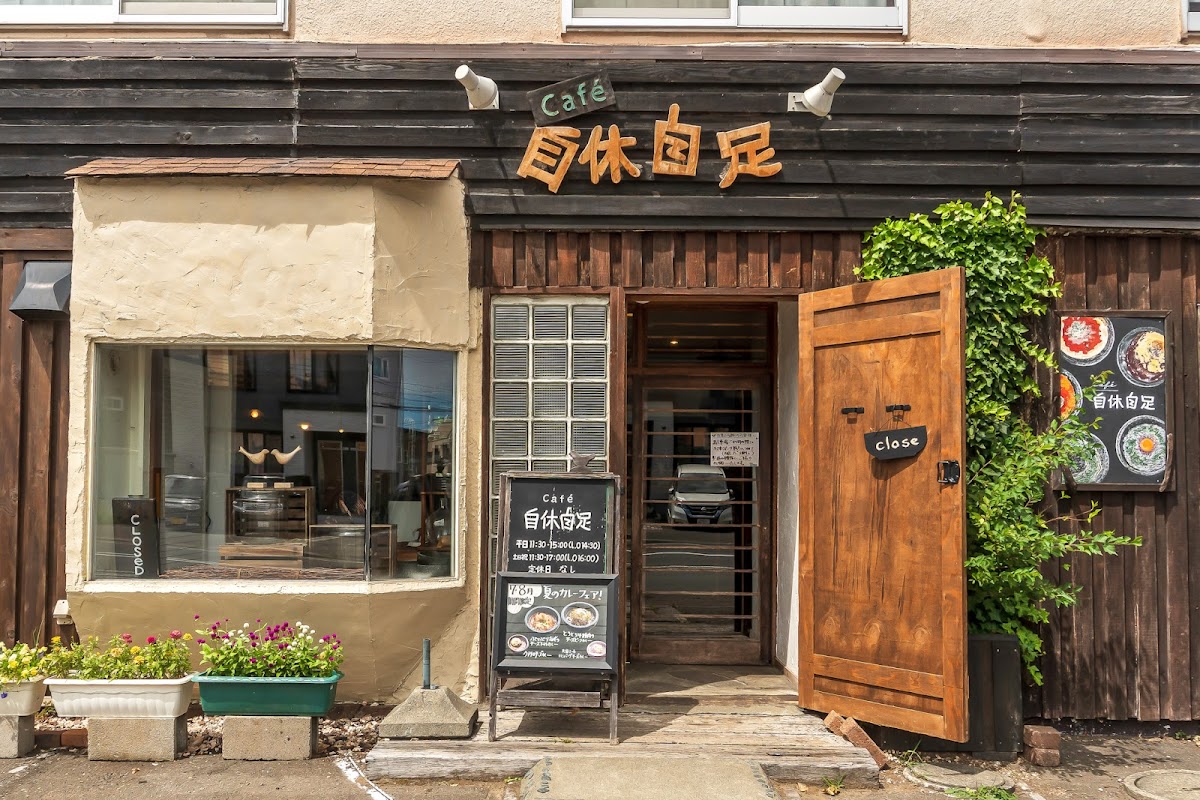 Jikyujisoku Shinkotoni Honten