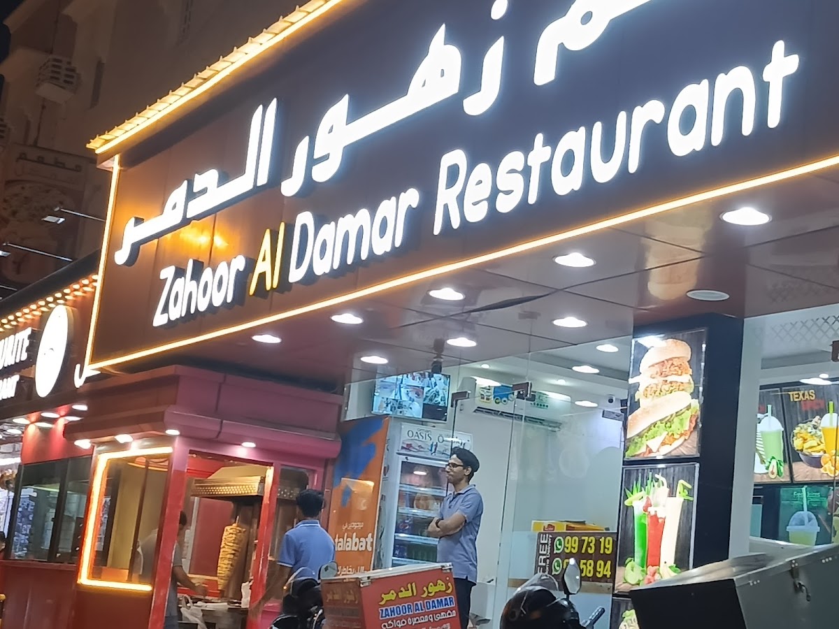 Zahoor Al Damar Restaurant