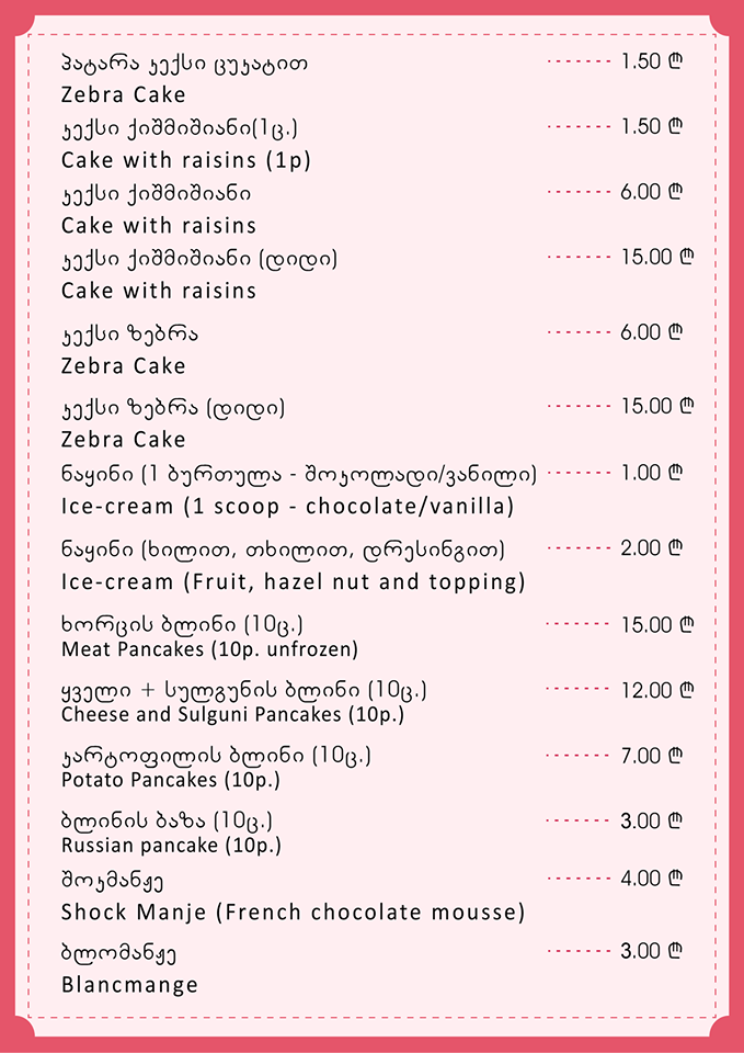 PonPonchiki Cafe - 1