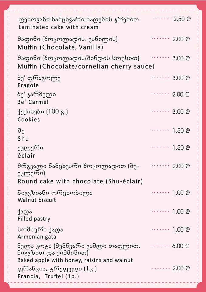 PonPonchiki Cafe - 2