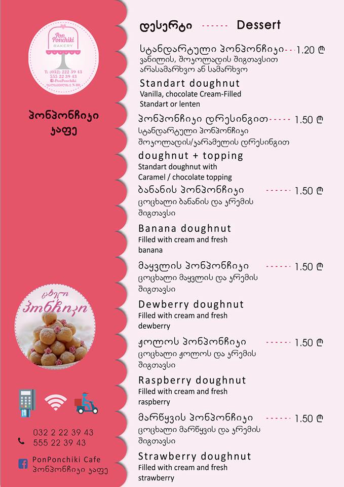 PonPonchiki Cafe - 3