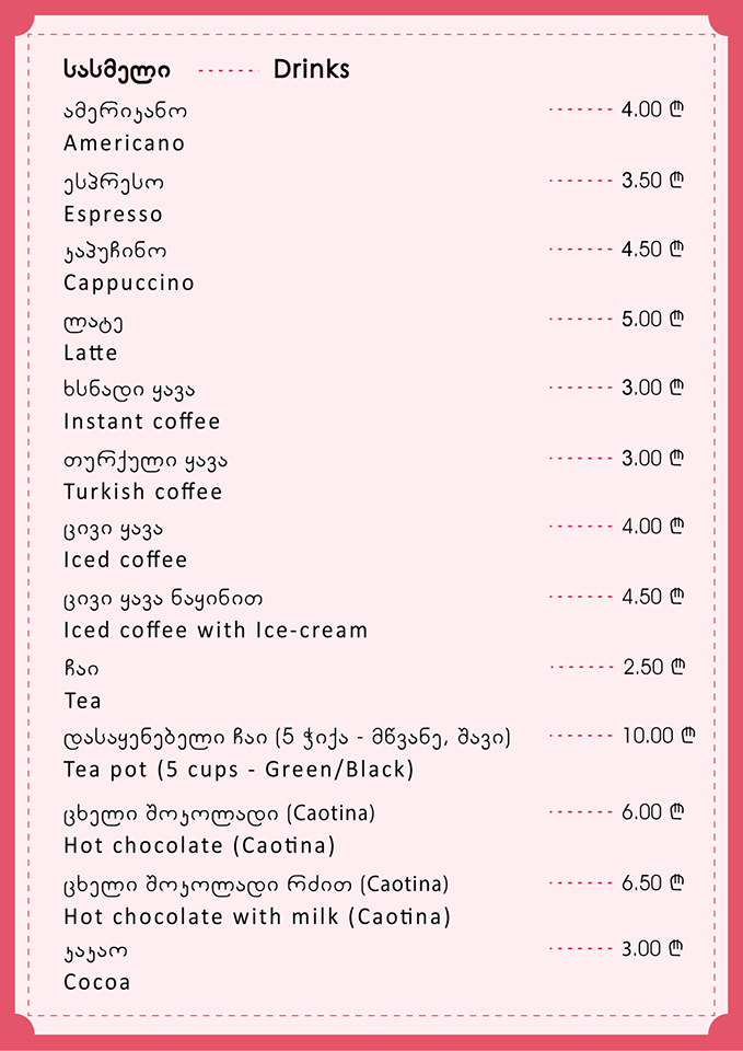 PonPonchiki Cafe - 5