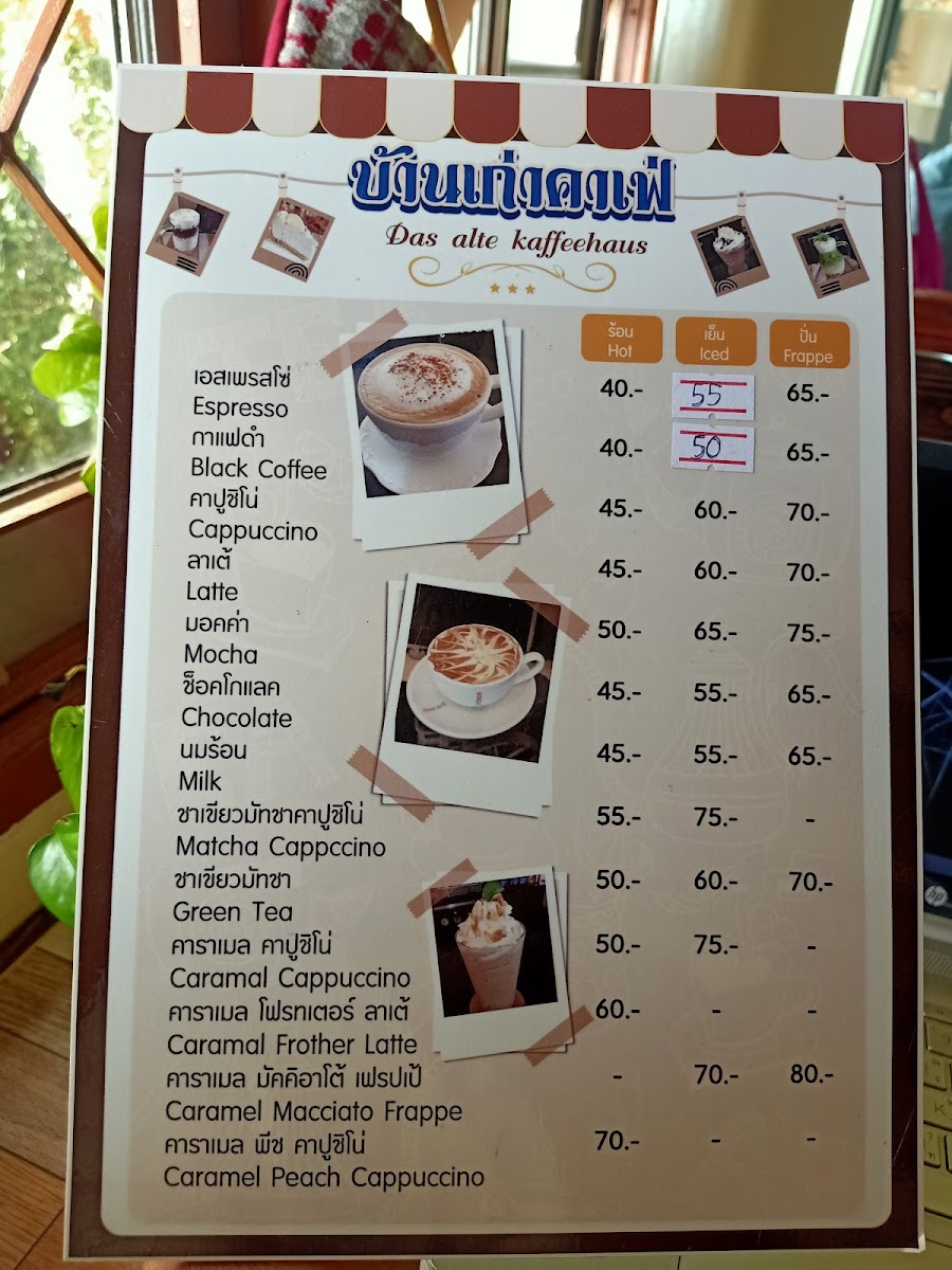 Das alte Kaffeehaus - 1