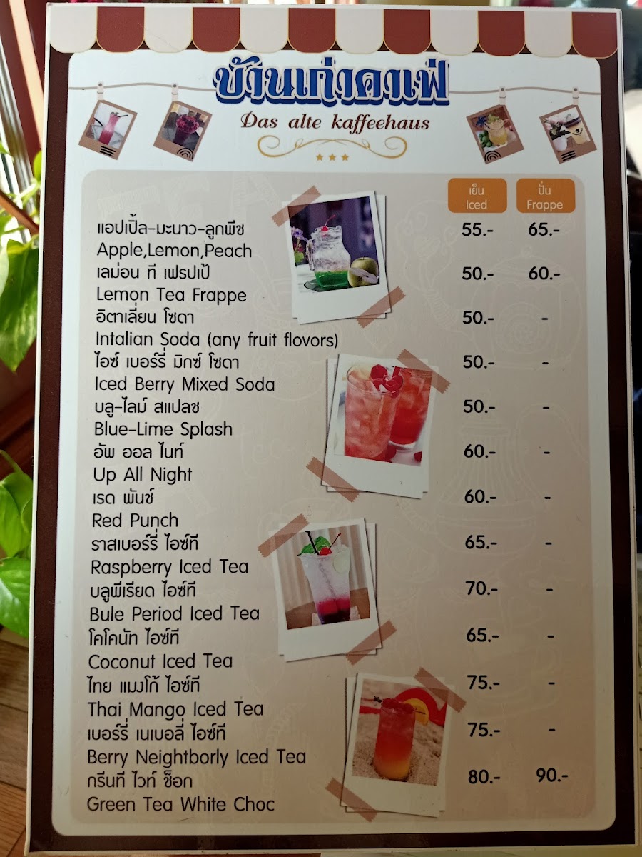 Das alte Kaffeehaus - 2