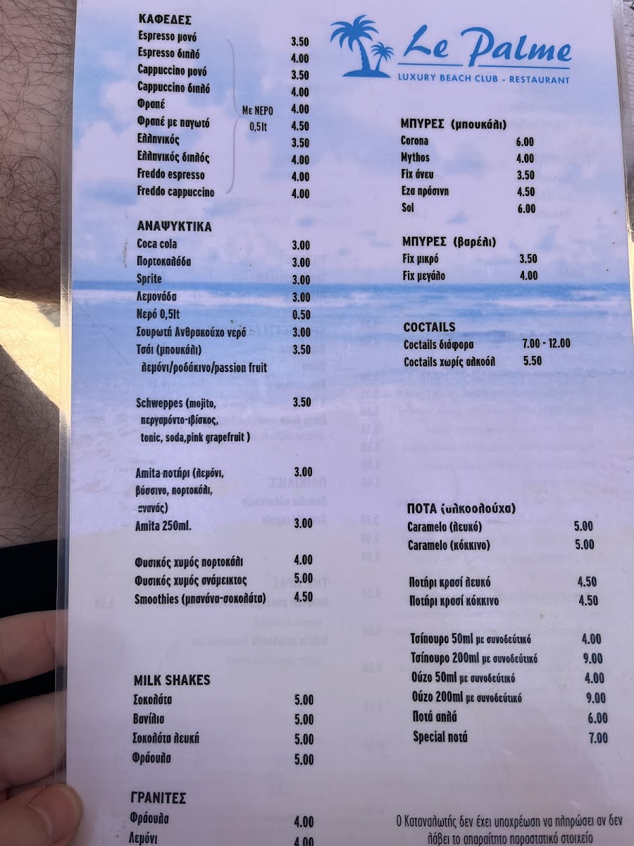 Le Palme Luxury Beach Club - 1