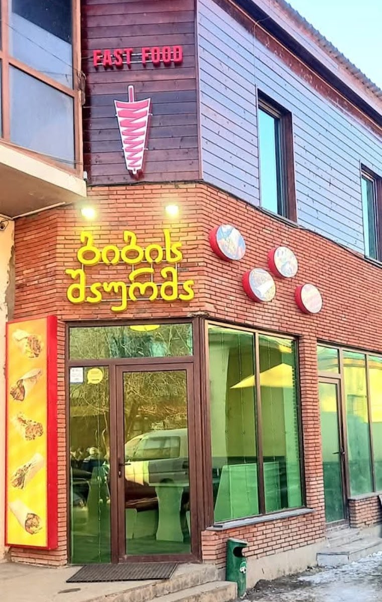 ბიბის შაურმა Bibis shaurma