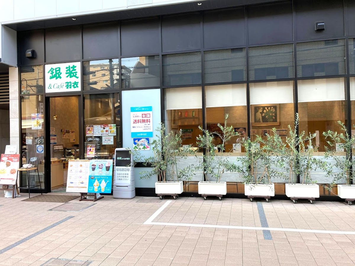 Kasuteraginso & Cafe Hagoromo