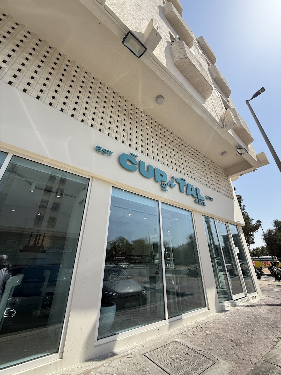 Cupital Cafe - Al Muroor - 3