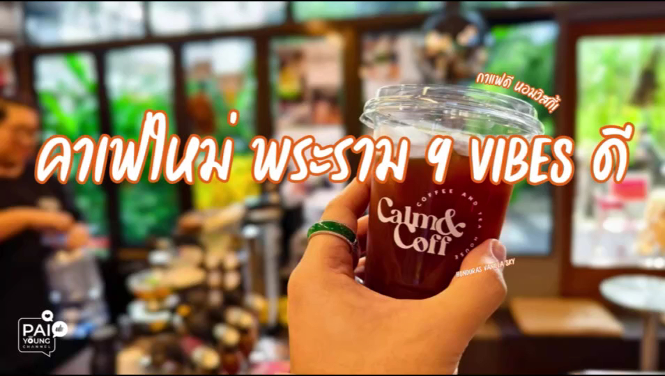 calmandcoff cafe - 2