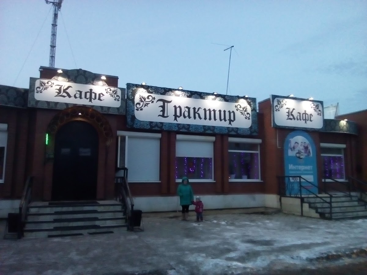 Kafe 'Traktir'