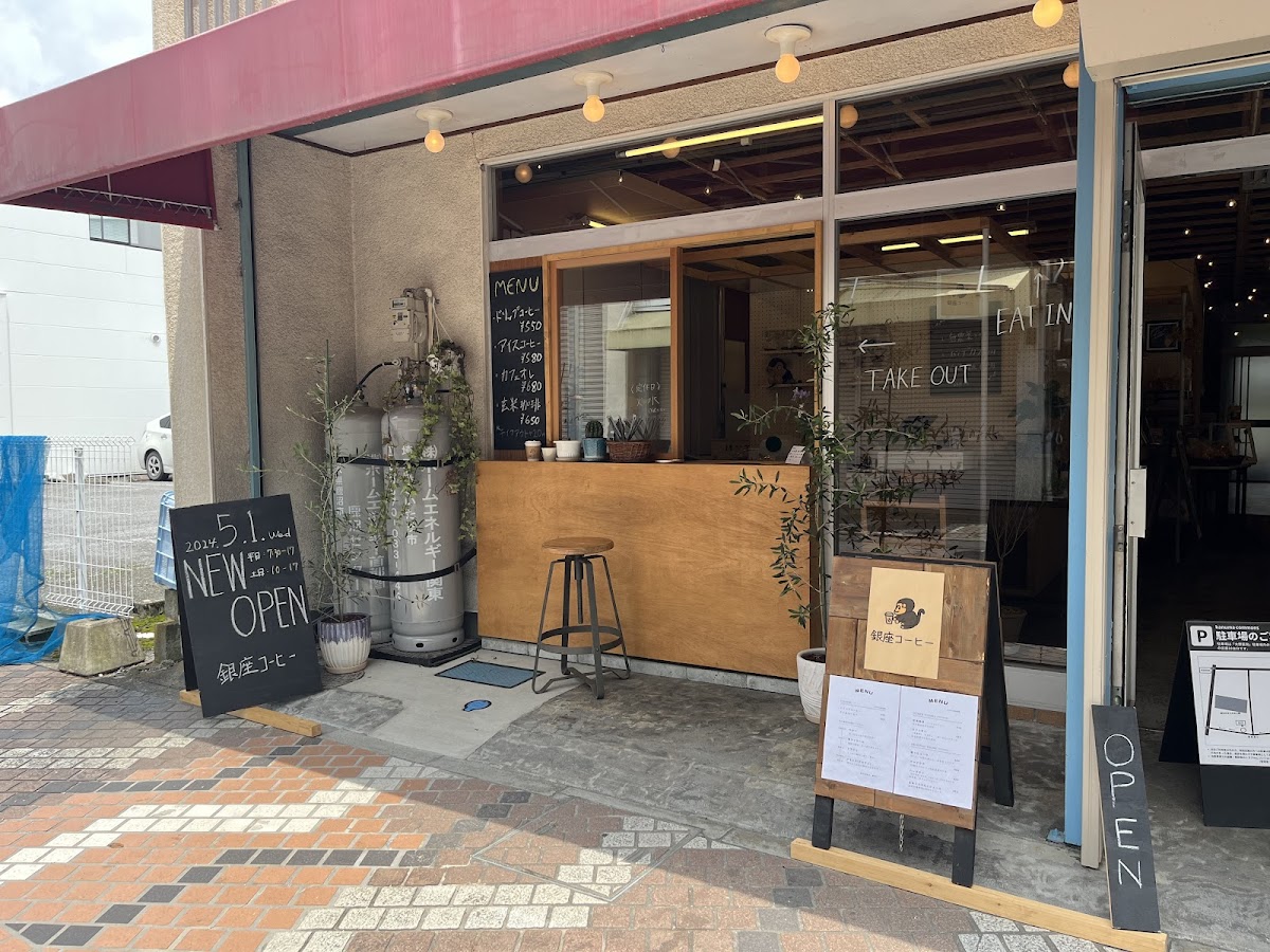 Ginza Coffee, natural, home-roasted