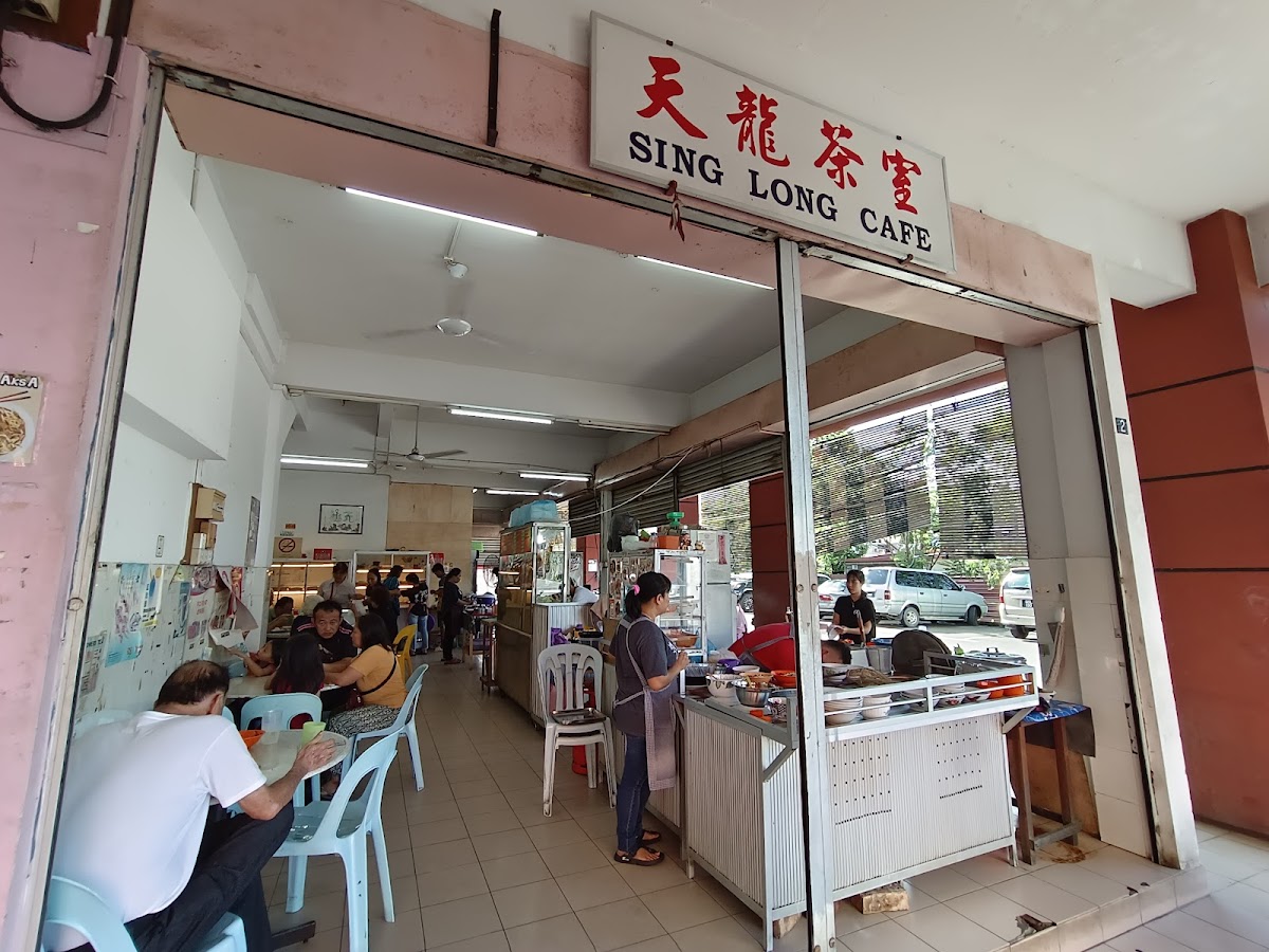 天龙茶室 Sing Long Cafe