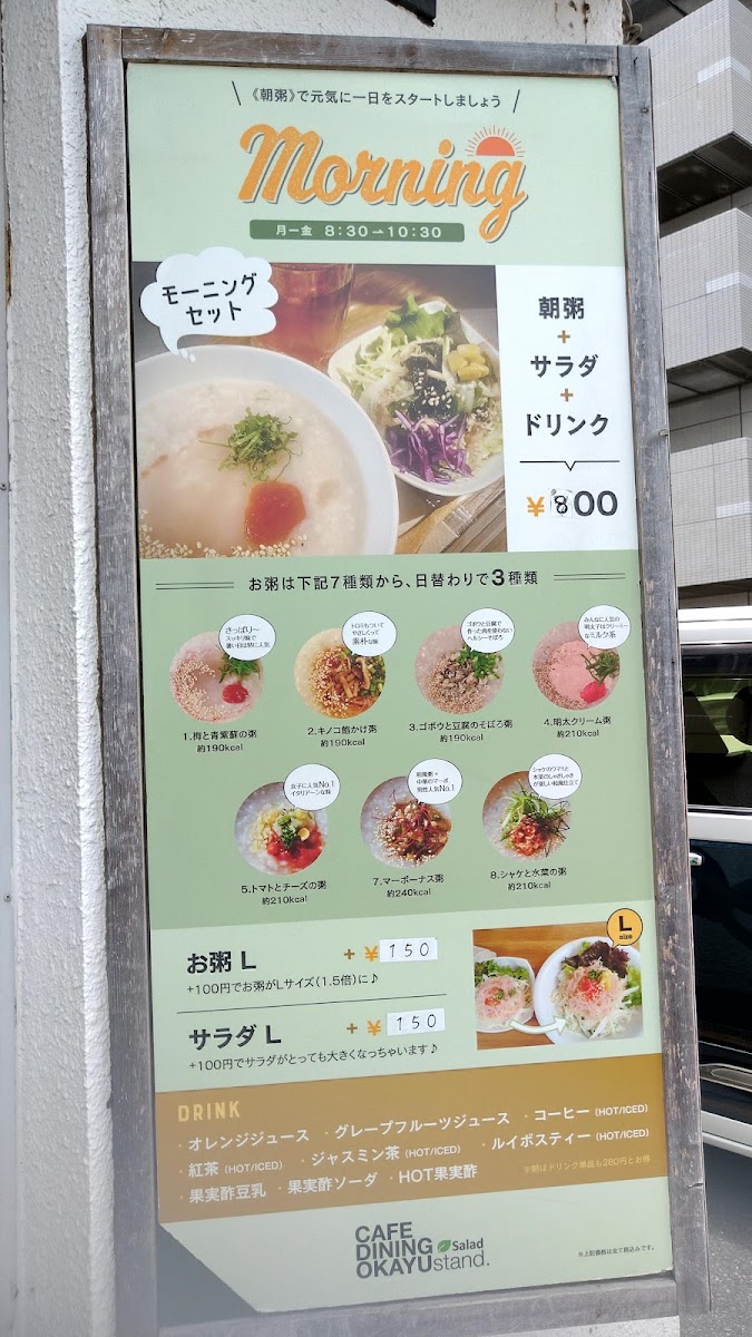 Okayu-stand.Salad - 1