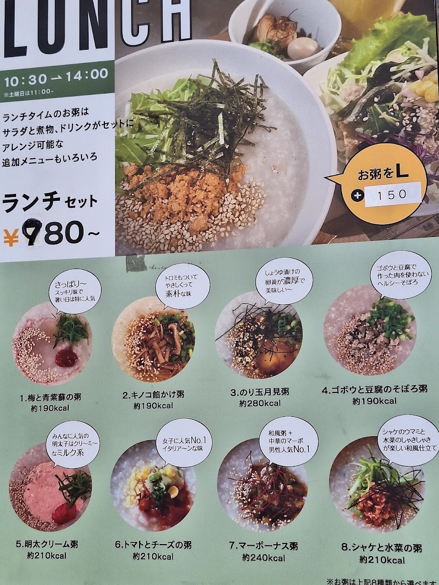 Okayu-stand.Salad - 10