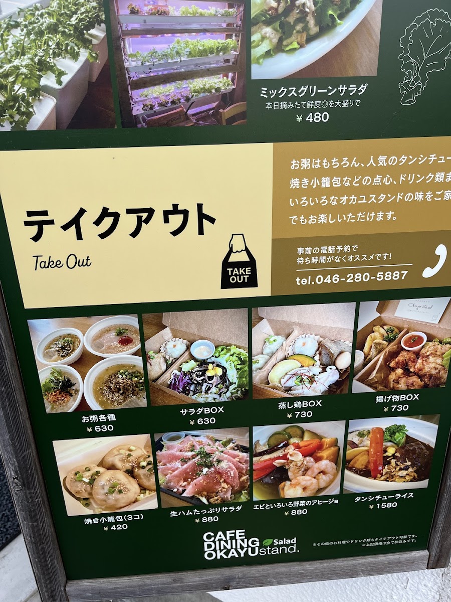 Okayu-stand.Salad - 3