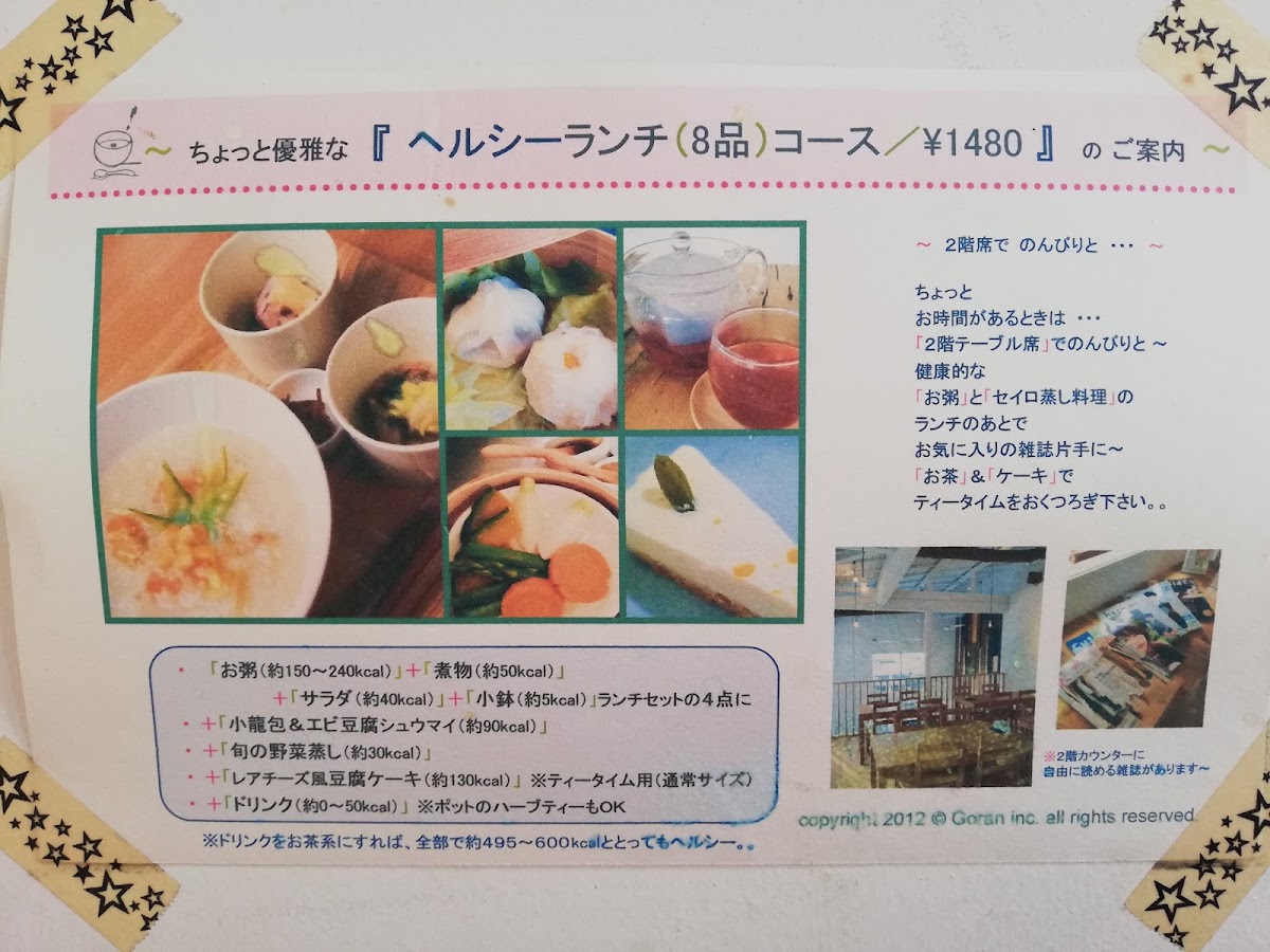 Okayu-stand.Salad - 9