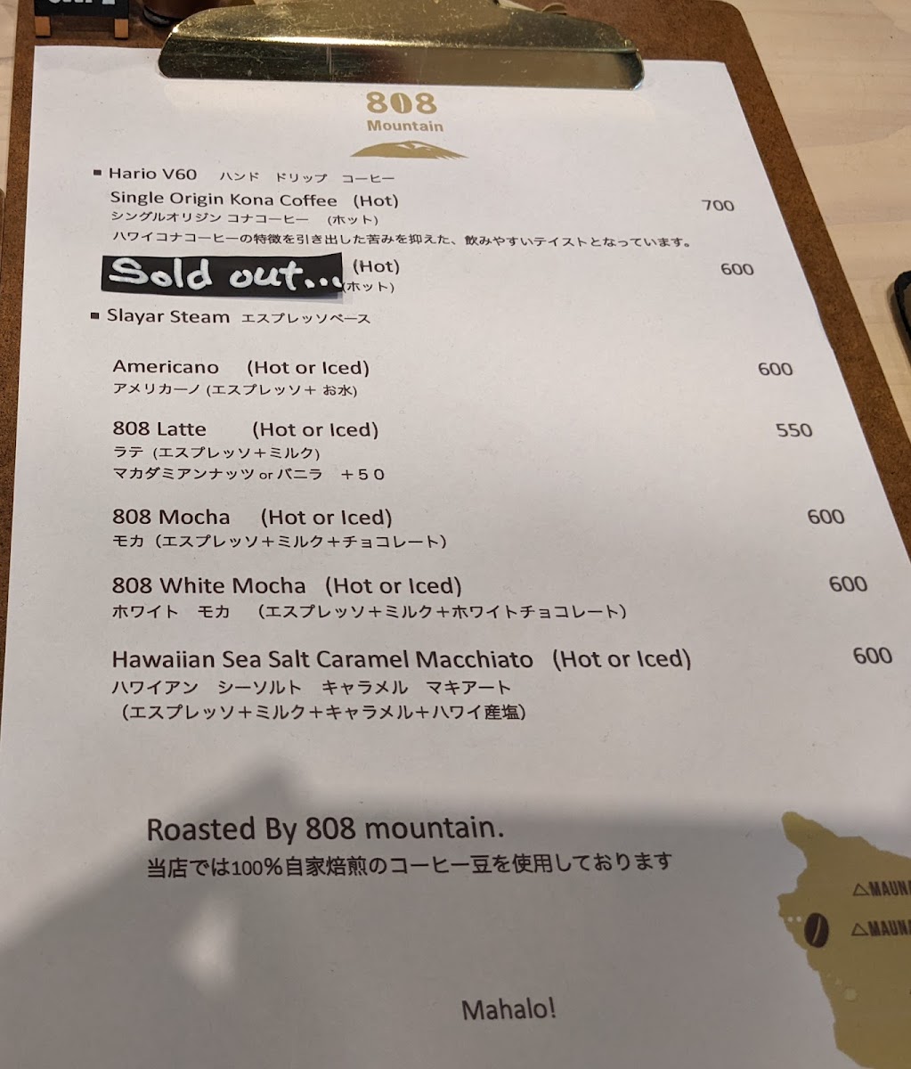 カフェ808mountain coffee shop - 1