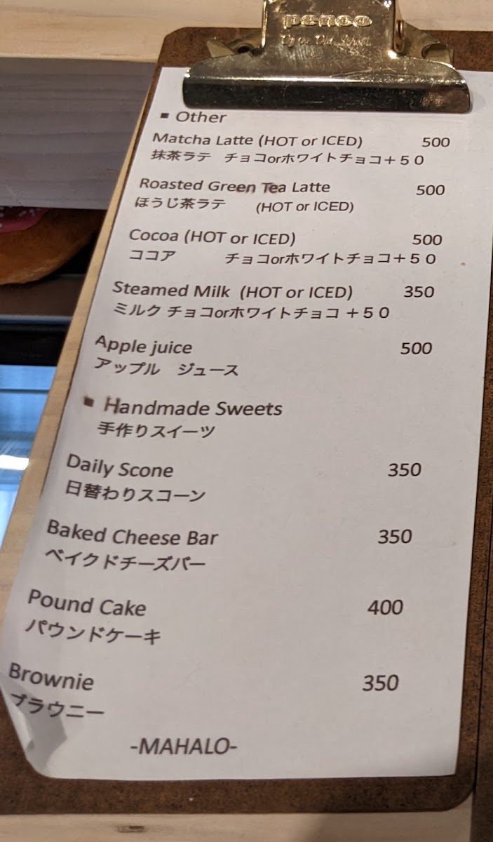 カフェ808mountain coffee shop - 2