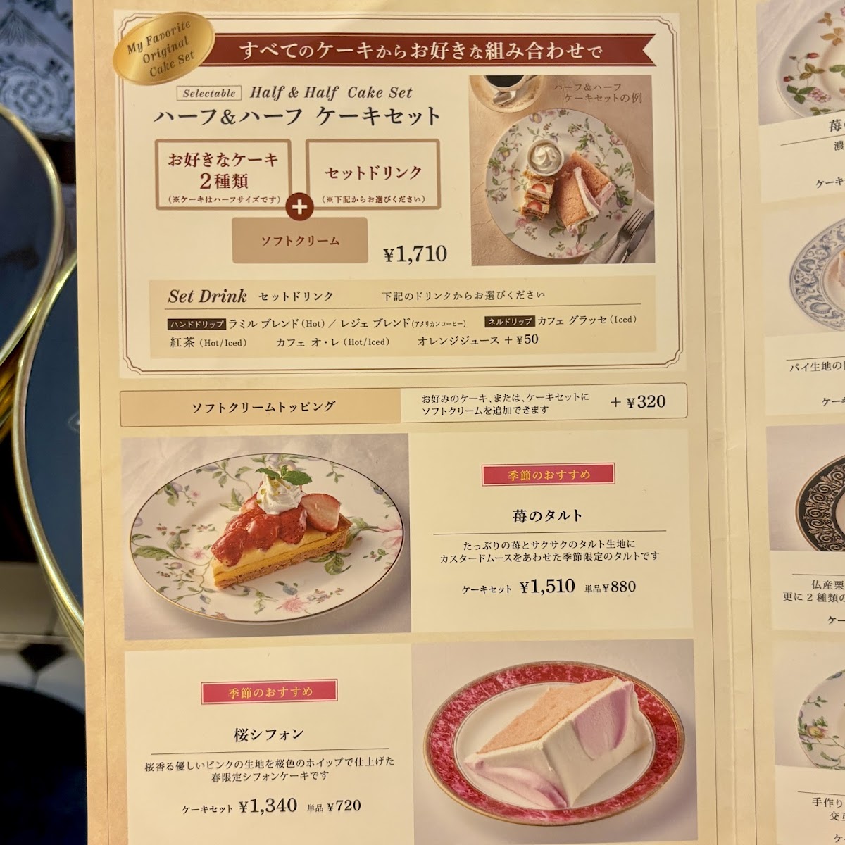 CaFé LA MILLE Arcakit Kinshichō - 2