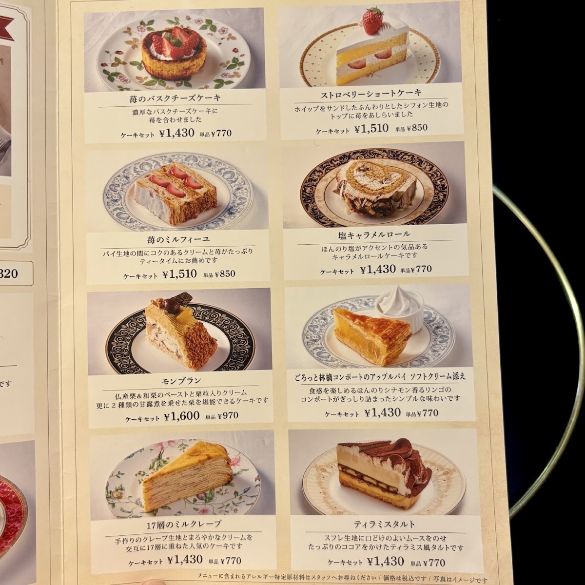 CaFé LA MILLE Arcakit Kinshichō - 6