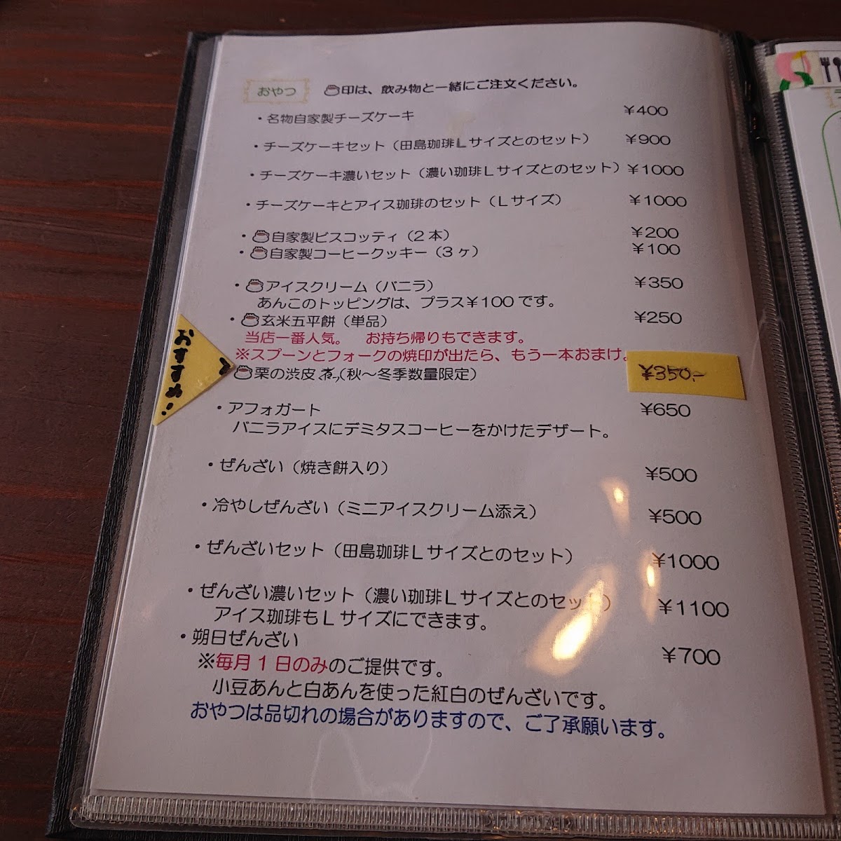 Tajima Coffee Shop - 10