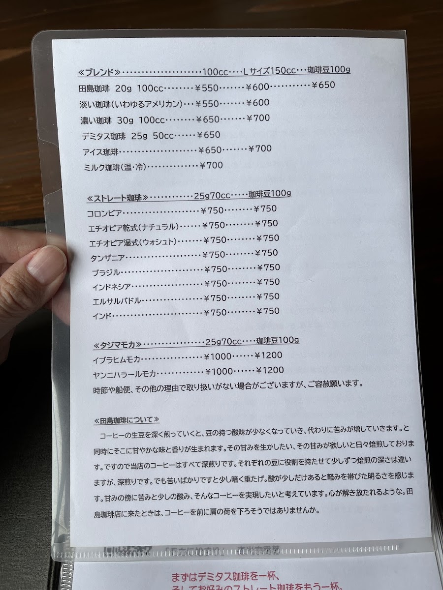 Tajima Coffee Shop - 4