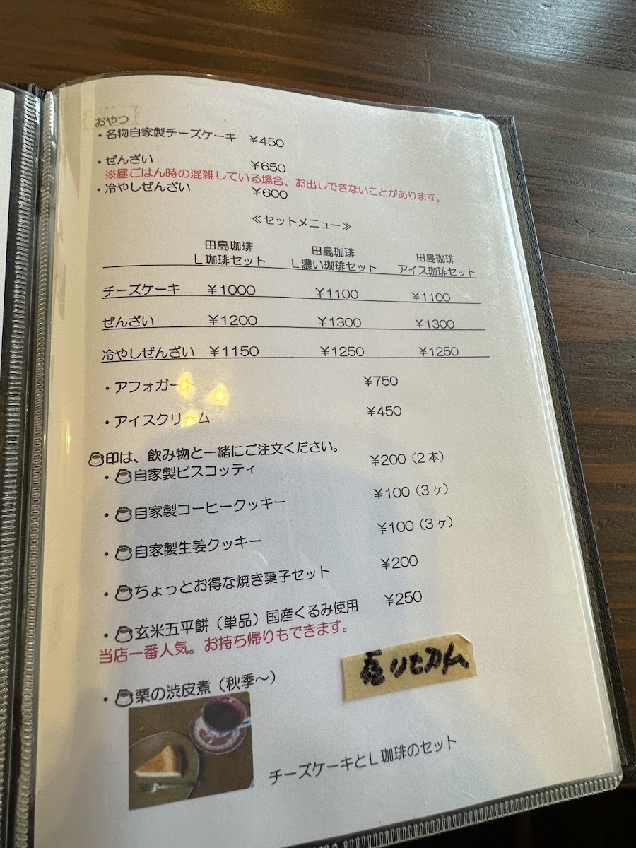 Tajima Coffee Shop - 7