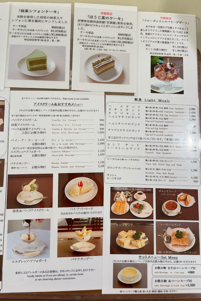 GINZA WEST Bay Cafe Yokohama - 5