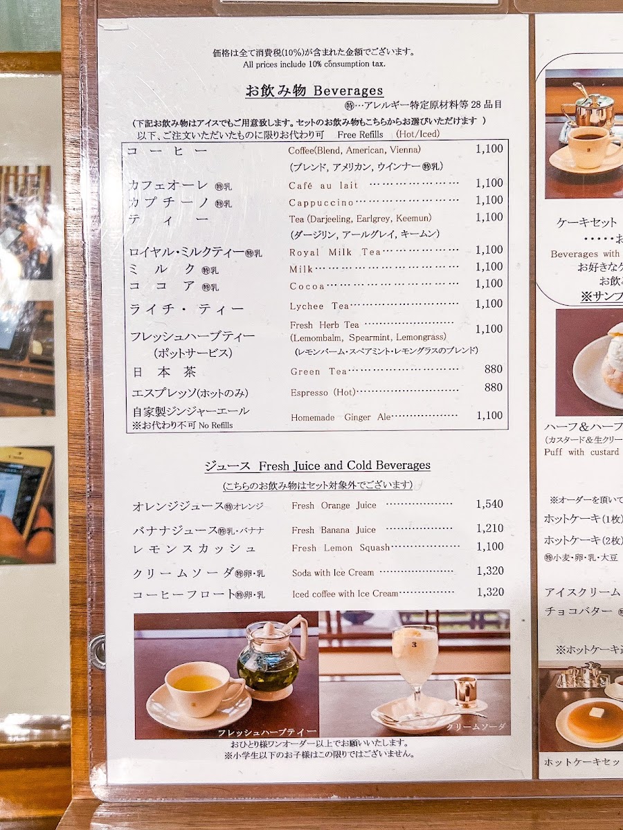 GINZA WEST Bay Cafe Yokohama - 7