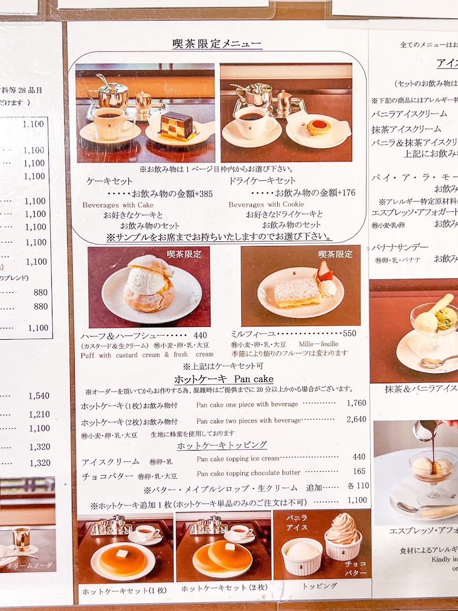 GINZA WEST Bay Cafe Yokohama - 9