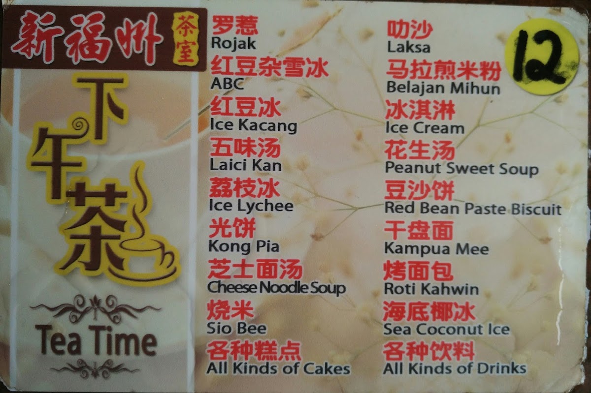 Xin Fu Zhou Cafe - 10