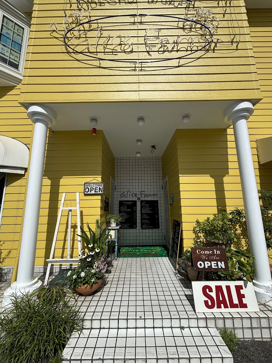 alice Farm Cafe