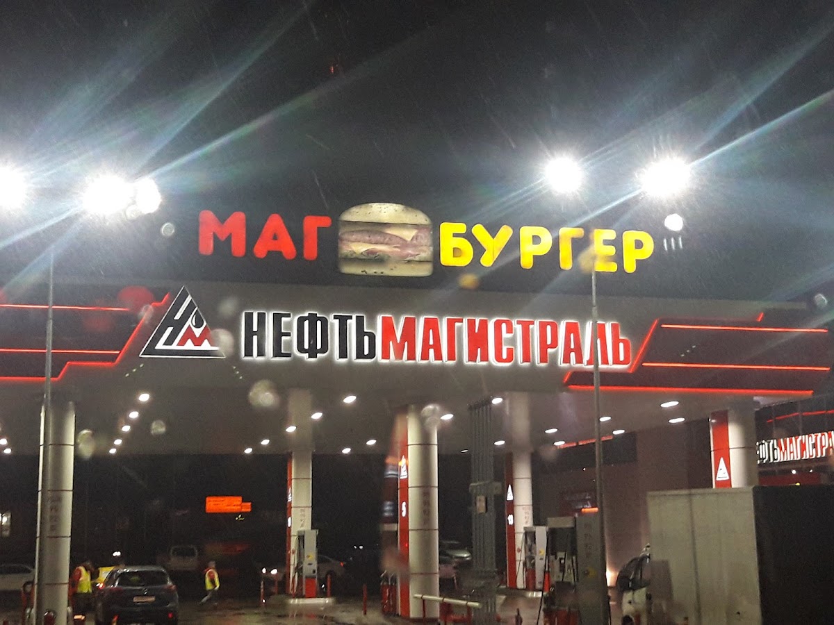 Barbecue on Leningradke