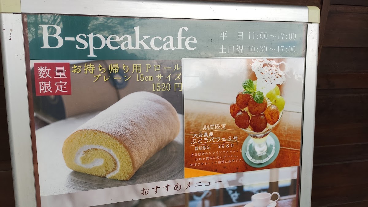 B-speak cafe - 4